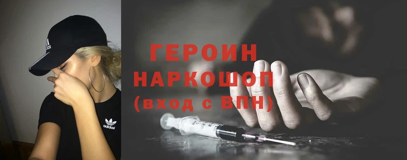 гидра сайт  Ноябрьск  Героин Heroin 